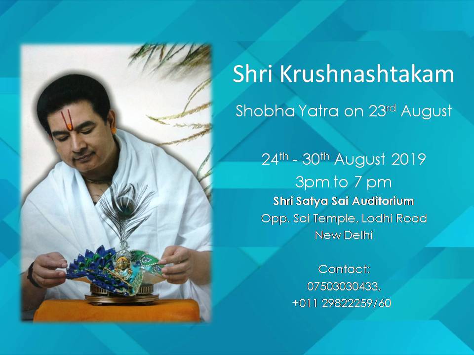 Shri Krushnashtakam